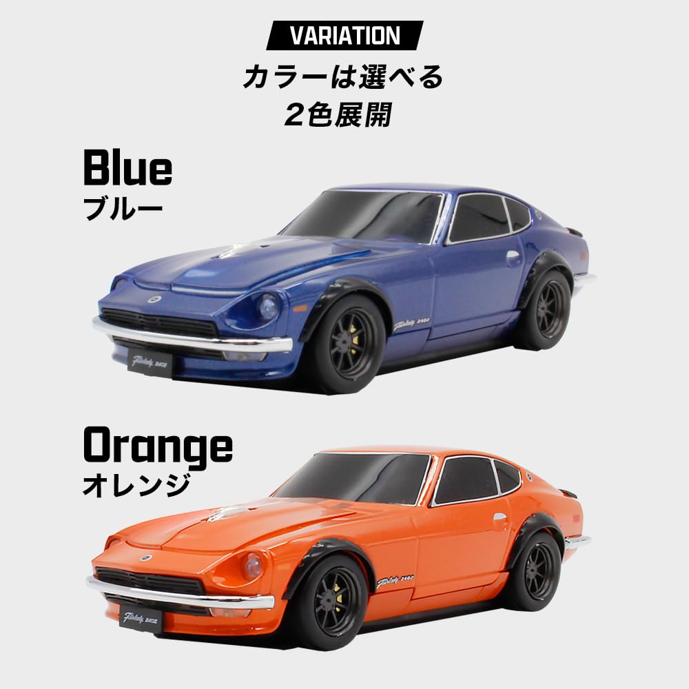 Amazon | 無線マウス 日産フェアレディ 240 Z ブルー 無線式 Bluetooth