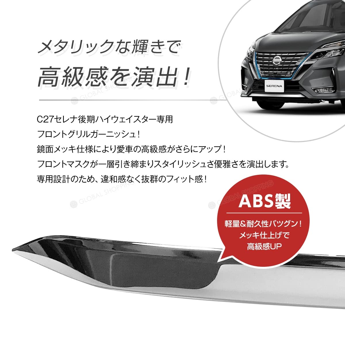 Amazon | セレナ C27 後期 ハイウェイスター フロントバンパー