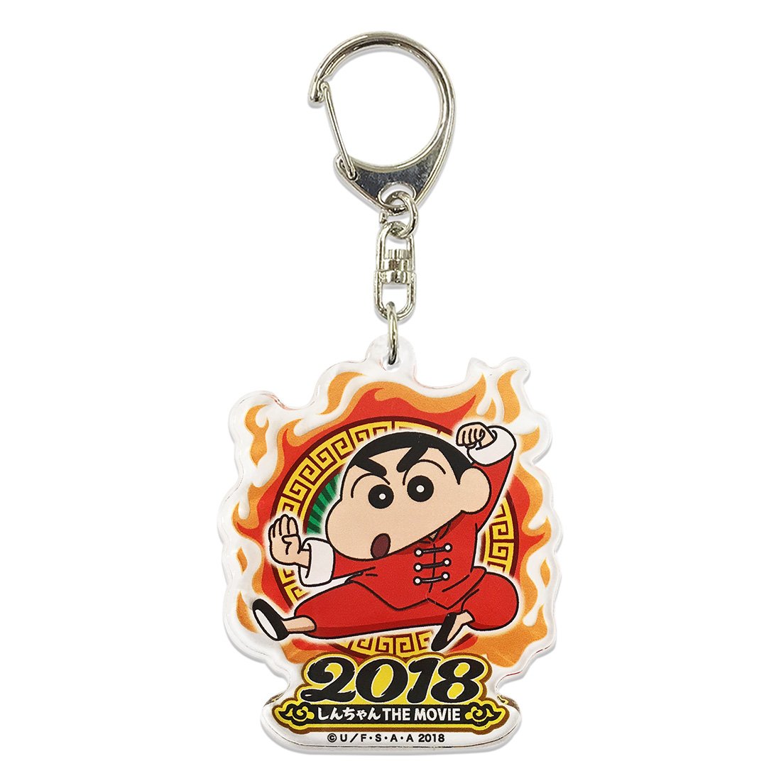 Amazon.co.jp: 映画 クレヨンしんちゃん アクリルキーホルダー 爆盛