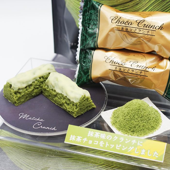 Amazon | 和bon袋入 A 抹茶チョコレートクランチ (1袋)（夏クール配送
