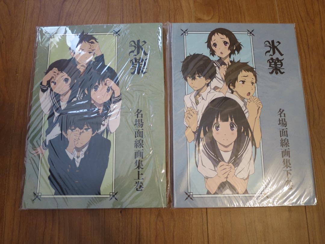 Amazon.co.jp: 氷菓 名場面線画集上下巻 クリアファイル等 セット : ホビー