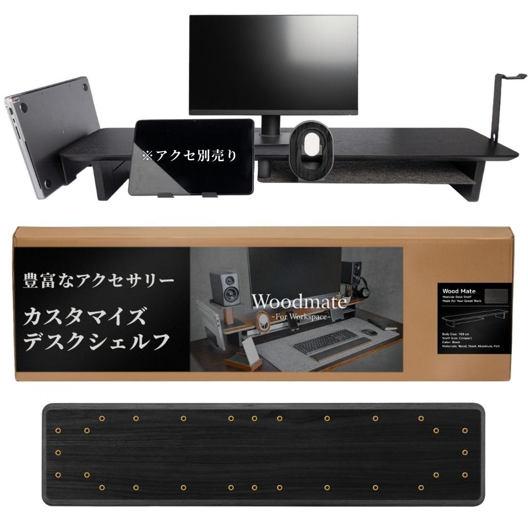 デスクシェルフ モニター台　ノーブランド Amazon.co.jp: Woodmate デスクシェルフ モニター台 卓上(ブラック加工