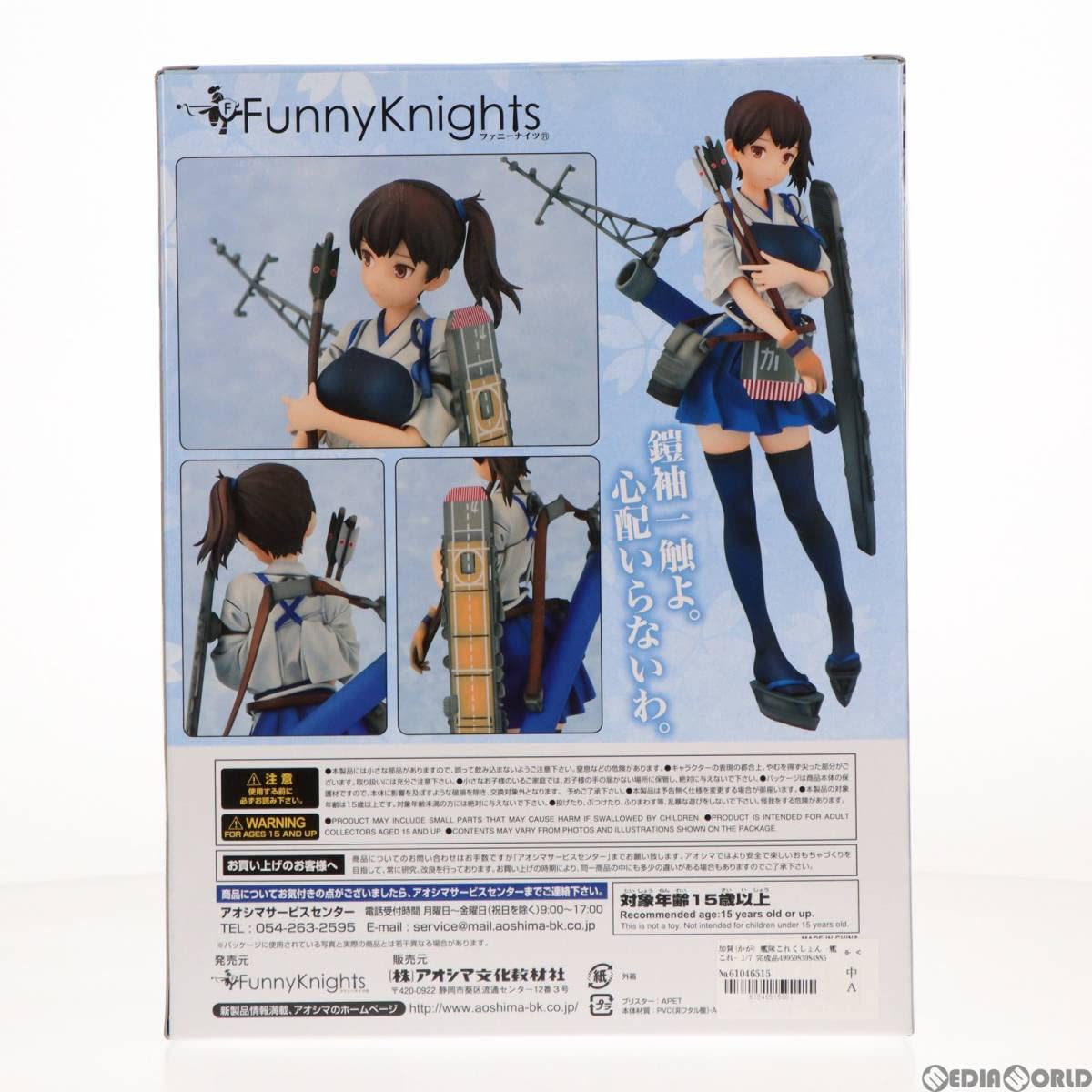 Amazon.co.jp: [FIG]加賀(かが) 艦隊これくしょん -艦これ- 1/7