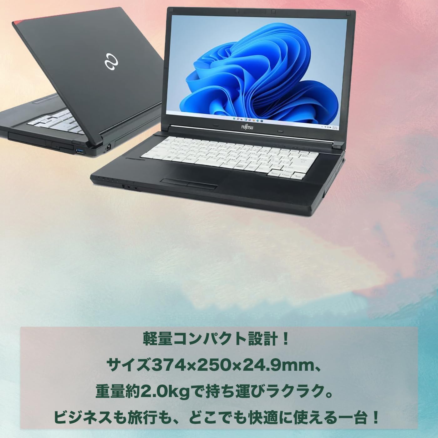 Amazon.co.jp: 中古整備 富士通 ノートパソコン 15.6インチ インテル 