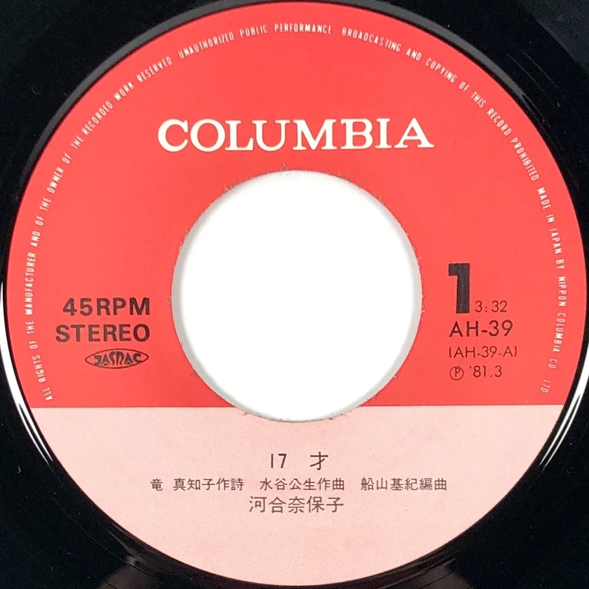 河合奈保子　LPレコード17点(昭和アイドル) 河合奈保子 LPレコード17点(昭和アイドル) 河合奈保子 LP