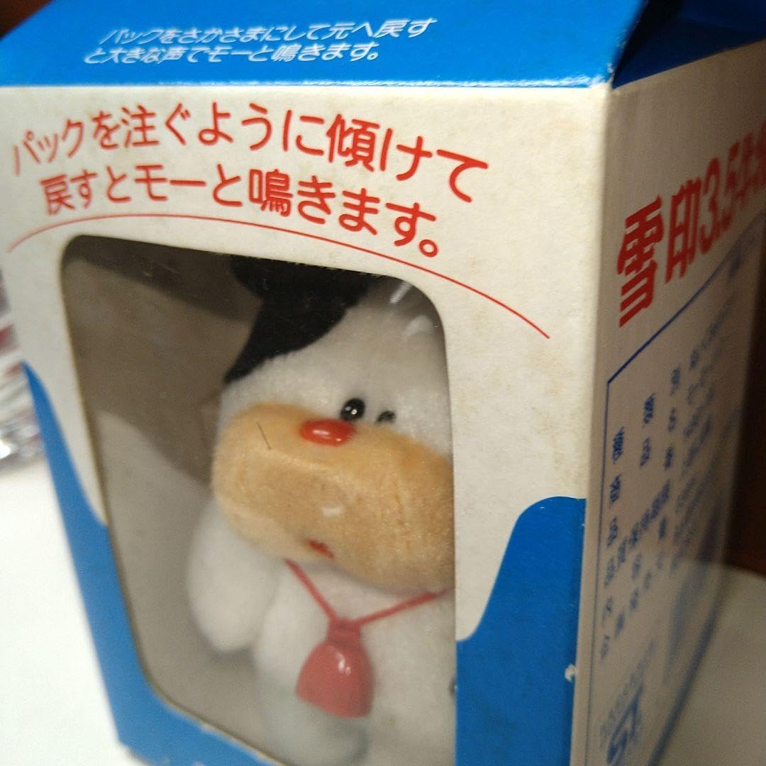 Amazon.co.jp: 雪印牛乳 モーモーパック ぬいぐるみマスコット 3