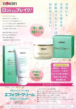 Effect Cream Bottle 3.0 oz 87 g