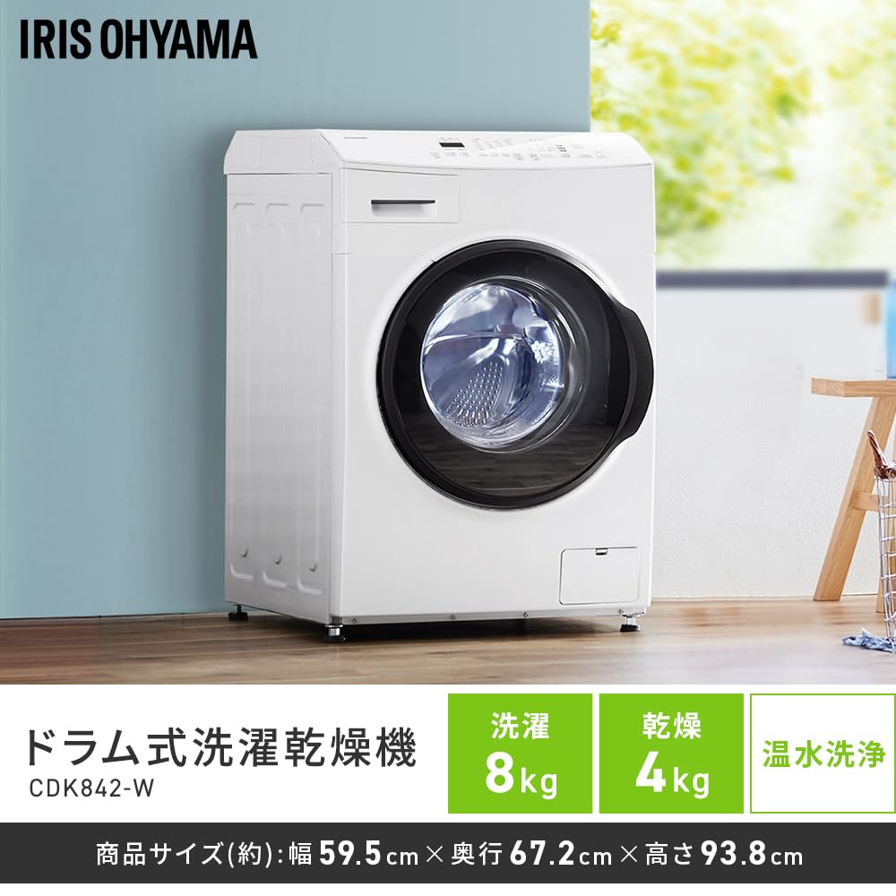 Amazon | アイリスオーヤマ 新生活セット 家電セット 2点セット ドラム 