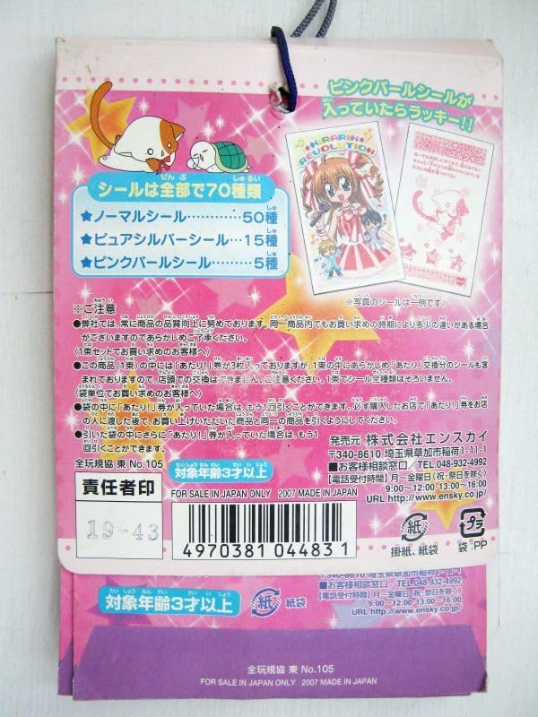 きらりんレボリューション シールコレクションビスタ きらりん Amazon.co.jp: 絶版品 きらりんレボリューション きらりん