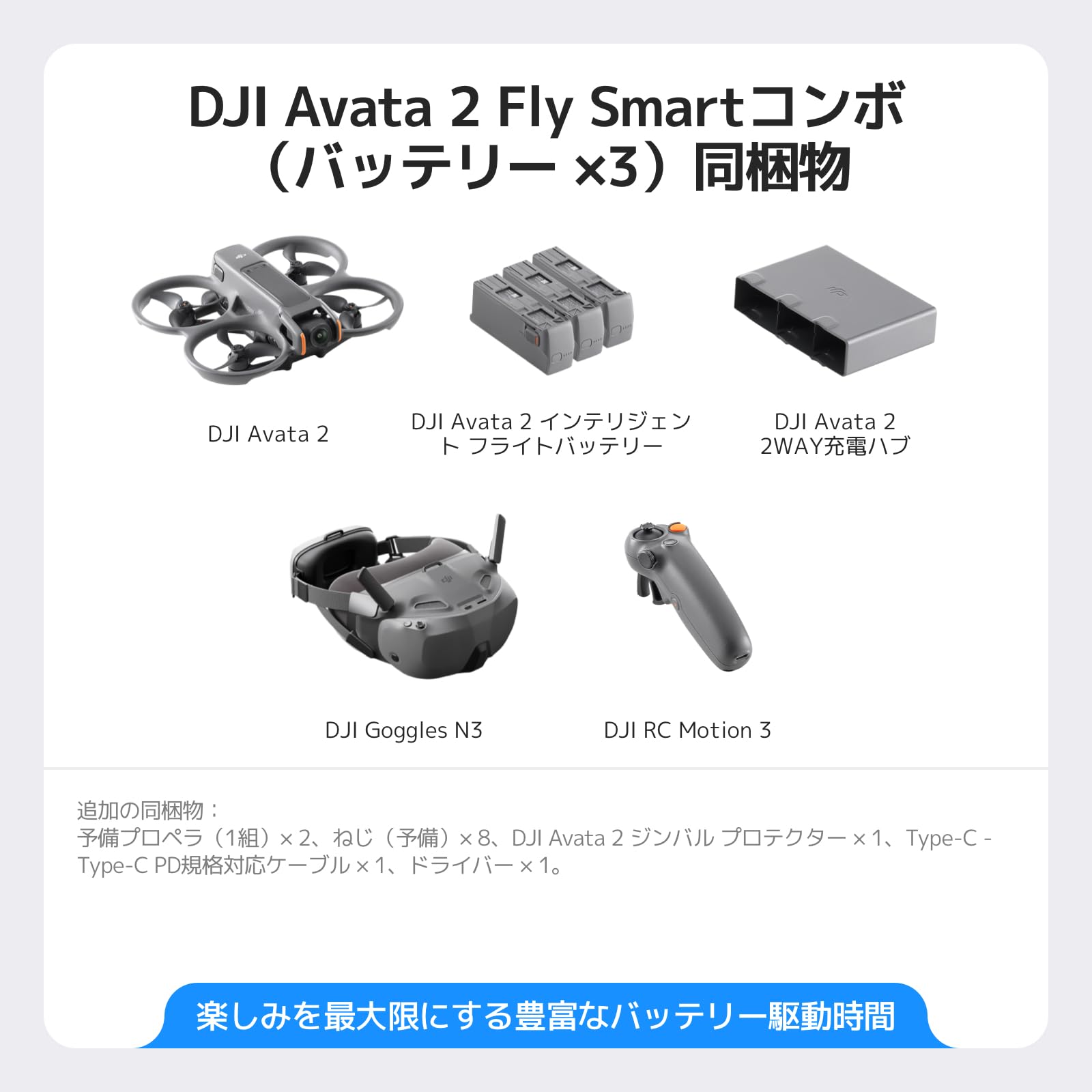 Amazon.co.jp: DJI Avata 2 Fly Smartコンボ（バッテリー ×3） 4K