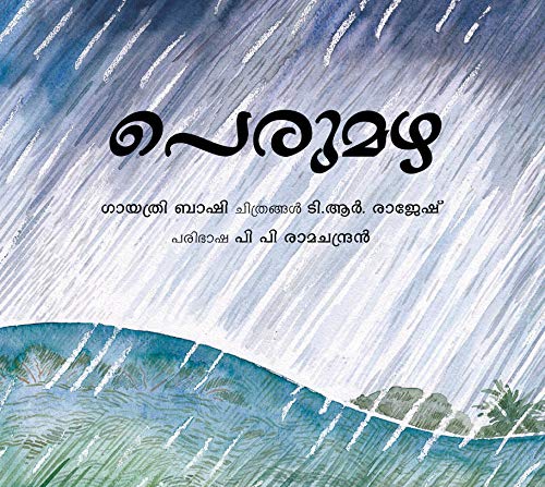 Big Rain / Perumazha (Malayalam)