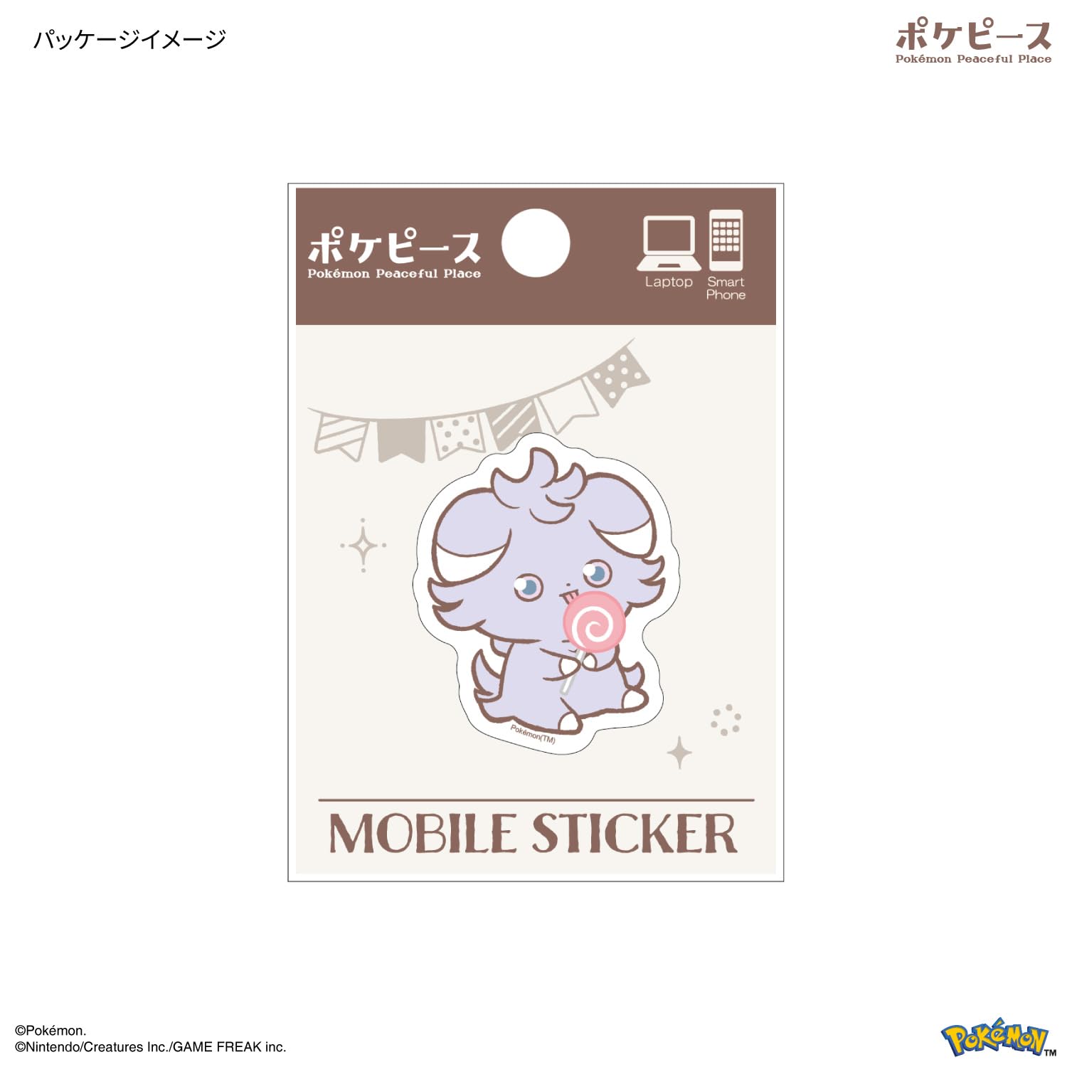 Amazon | グルマンディーズ ポケットモンスター ポケピース モバイル