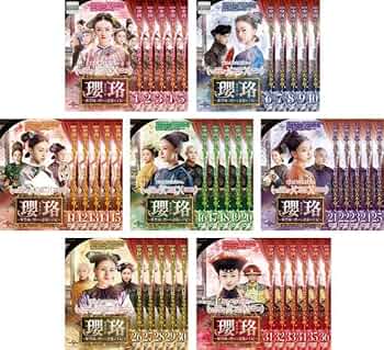 瓔珞(エイラク) 紫禁城に燃ゆる逆襲の王妃　全36巻セット　完結　DVD　中国 81DdvlT1RNL._AC_UF350,