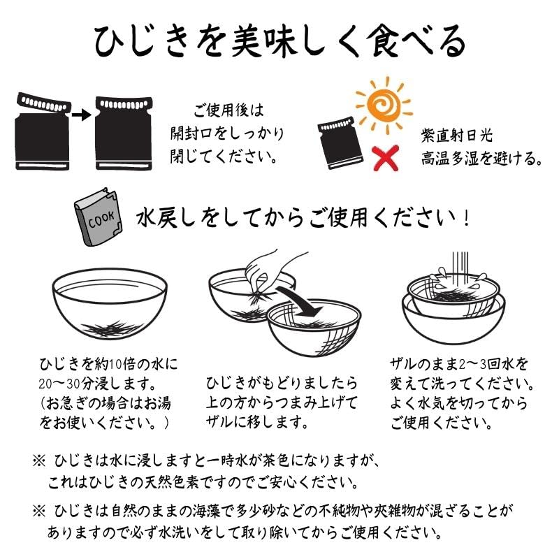 Amazon | 海藻本舗 芽ひじき ひじき 韓国産 国内選別包装 業務用 1kg