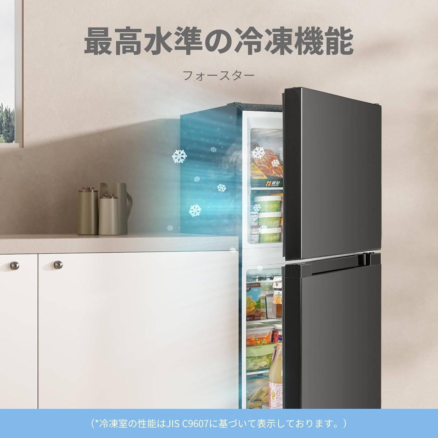 冷蔵庫 132L 2025年製 急冷モード・温度調整機能付き Amazon | 冷蔵庫 132L 幅47cm 大容量 急冷モード 耐熱天板 省エネ