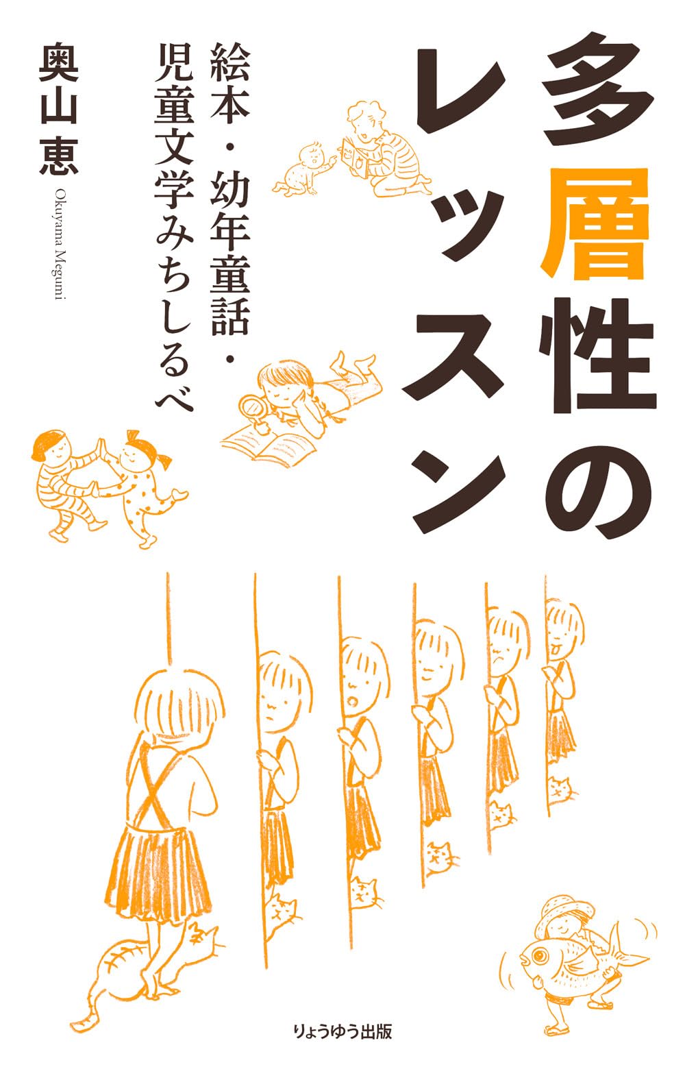 B☆新品同様〜美品多数☆ 絵本　児童書　読み聞かせ　幼稚園　小学生低学年　18冊 5歳児・小学校低学年向け児童書おススメ。絵本からの移行・児童