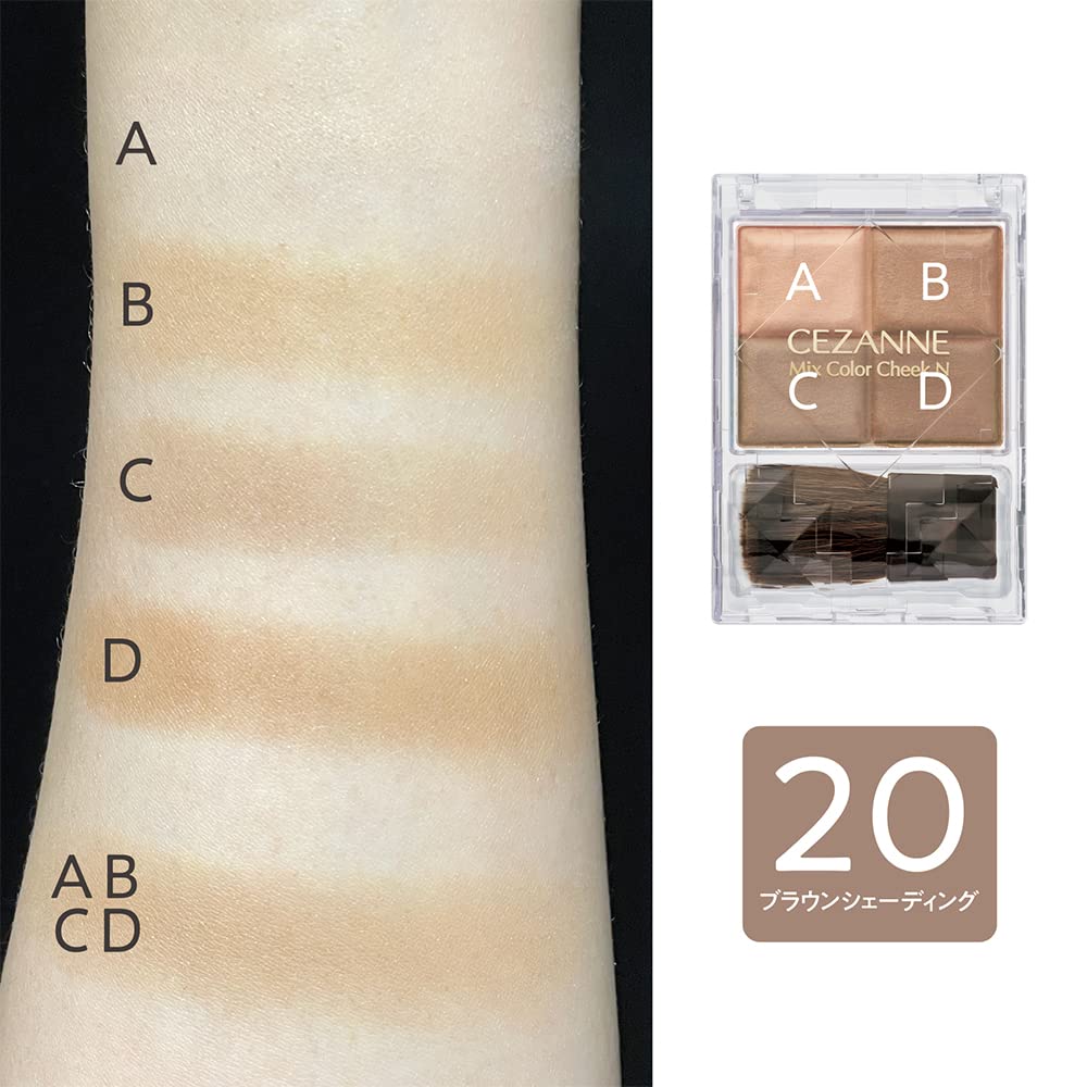 Amazon | セザンヌ ミックスカラーチークN 20 ブラウンシェーディング