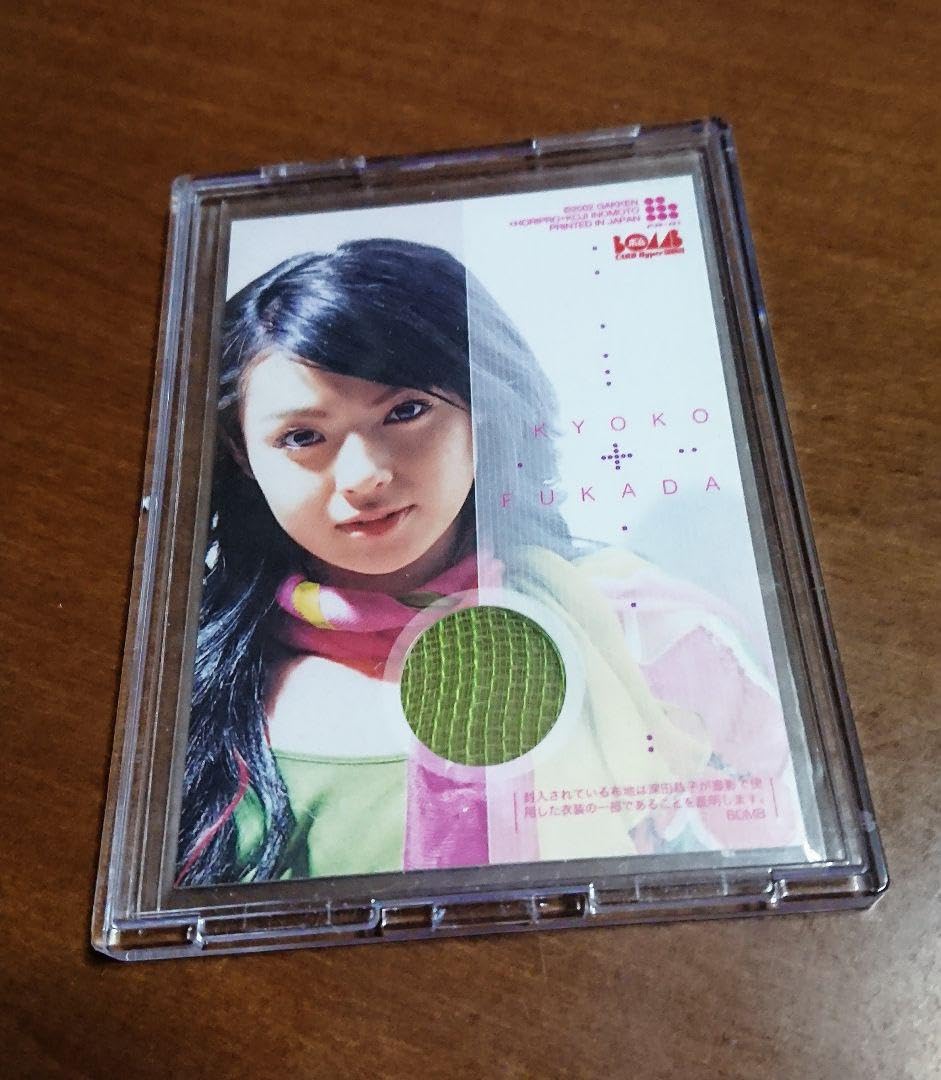 Amazon.co.jp: 深田恭子 衣装カード コスチュームカード 女優 グラビア