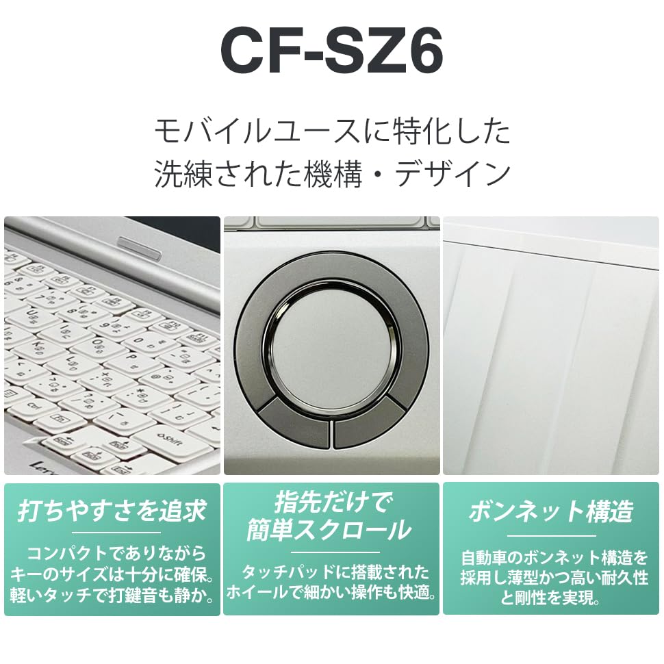 Amazon.co.jp: 【整備済み品】 ノートパソコン レッツノート CF-SZ6 