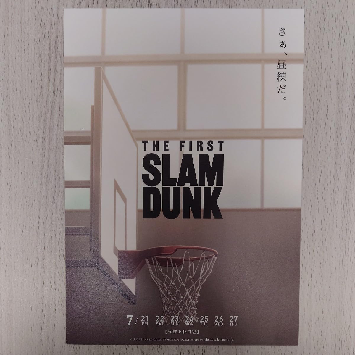 【特典】朝練チラシ＋パンフレット 映画 THE FIRST SLAM DUNK 特典】朝練チラシ＋パンフレット 映画 THE FIRST SLAM DUNKの