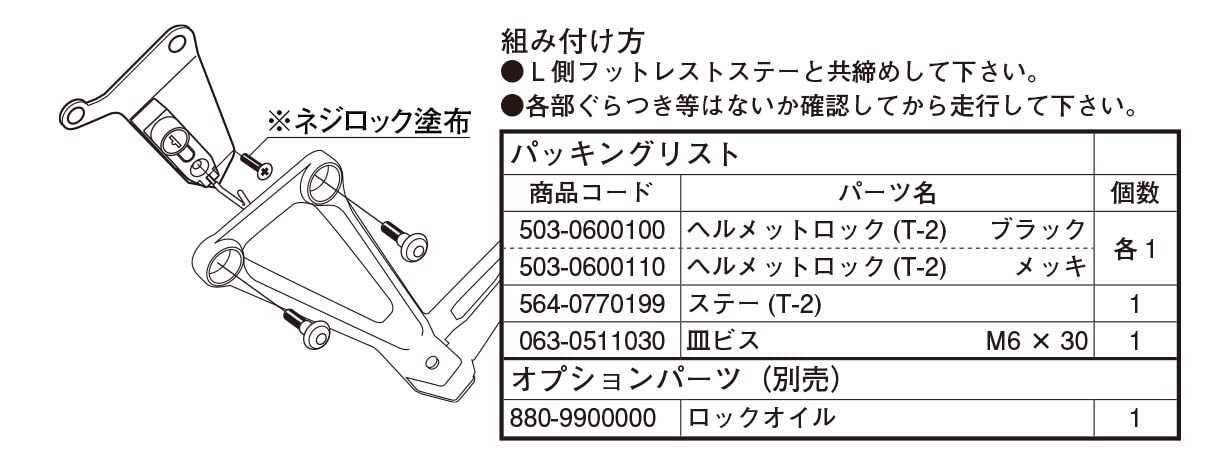 Amazon | キタコ(KITACO) ヘルメットホルダー メッキ YZF-R25/MT