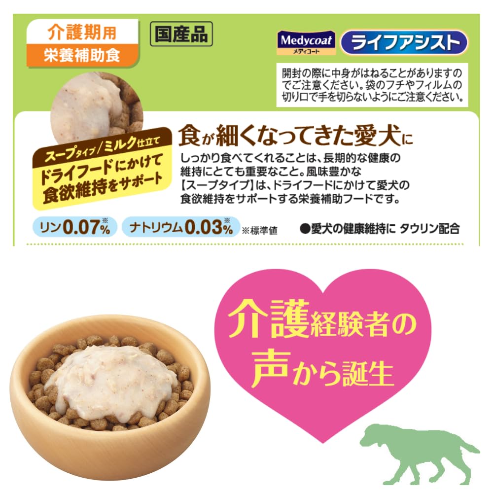 Amazon.co.jp: メディコート ライフアシスト スープタイプ ミルク