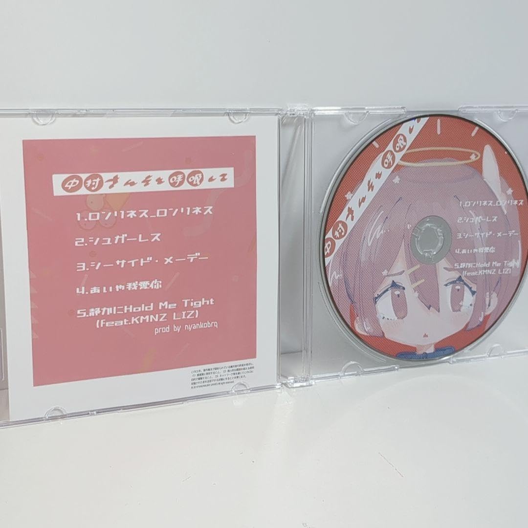 Amazon.co.jp: 中村さんそと呼吸して 中村さんそ KMNZ LIZ