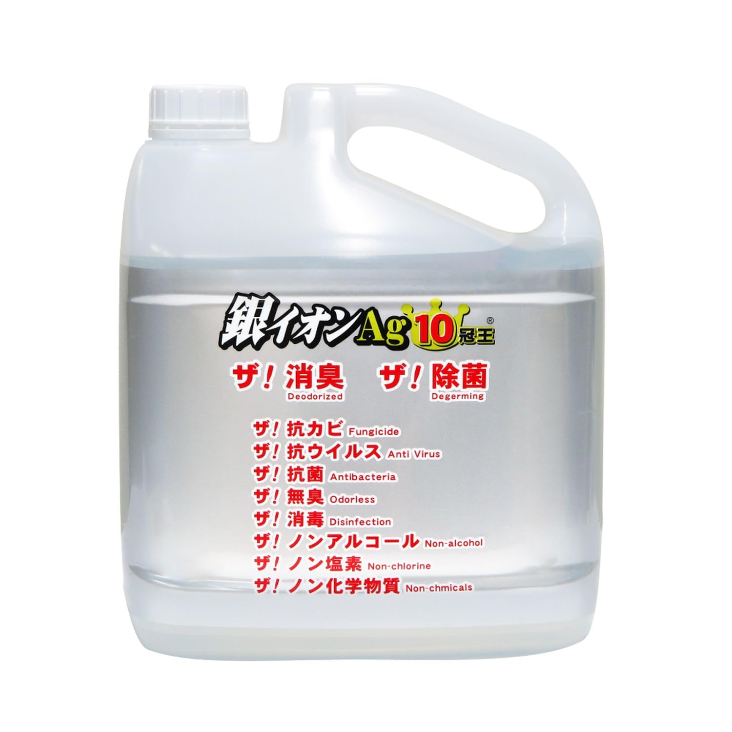 銀イオンAg10 4L　消臭・除菌 抗菌　ノンアルコール スペースショット 銀イオンAg10冠王 4L 消臭除菌
