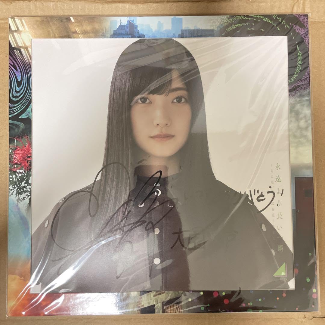Amazon.co.jp: 大園玲 直筆サイン : おもちゃ