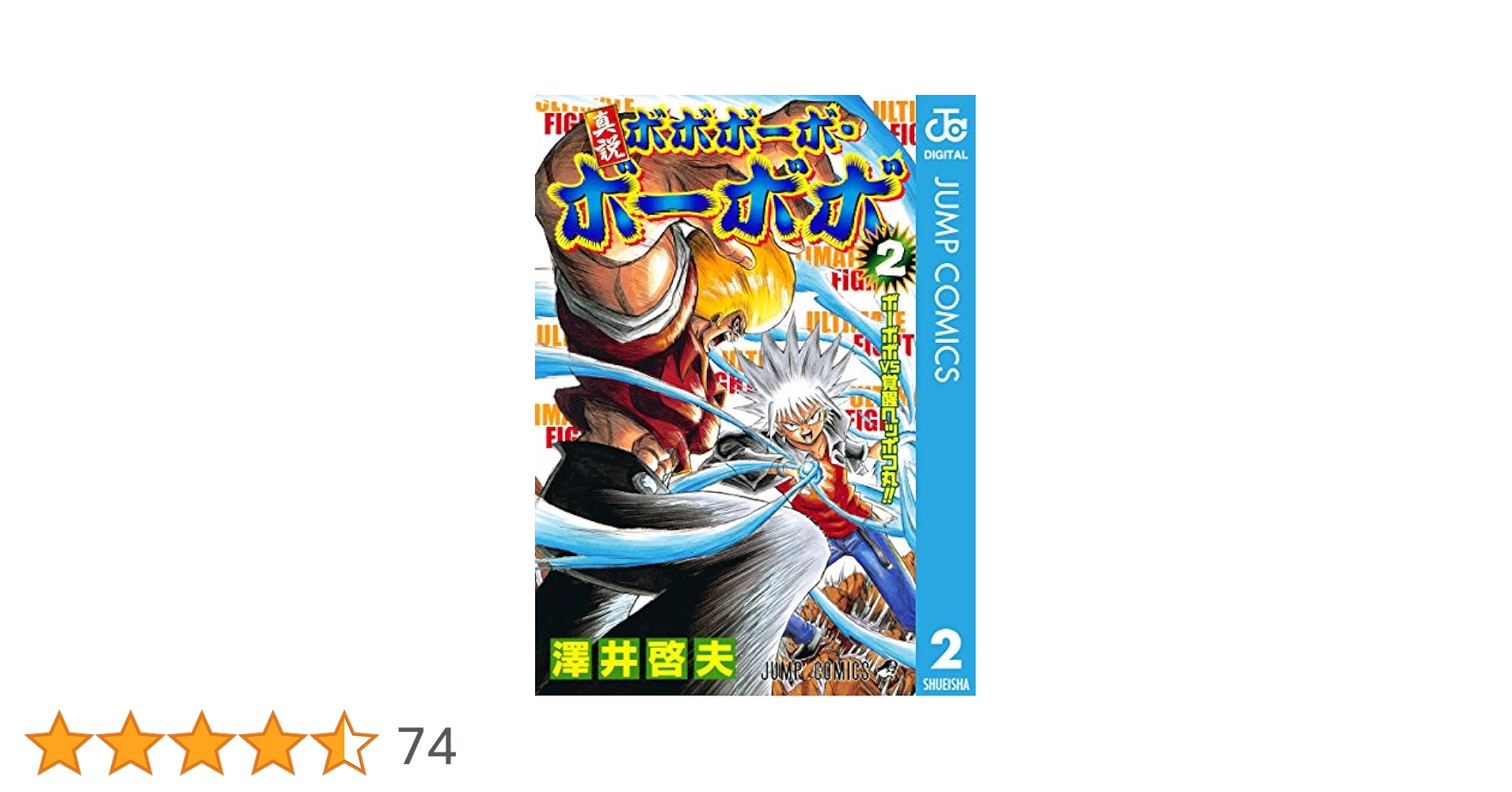 ボボボーボ・ボーボボ 全巻 + 真説 全巻 関連本2冊 Amazon.co.jp: ボボボーボボーボボ 1〜21巻 真説 1〜7巻 全巻