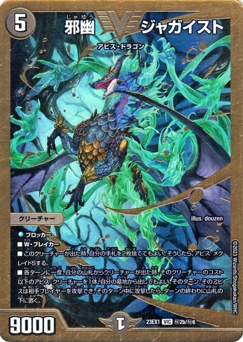 デュエマ 連ドラ デッキ 大幅値引き！ デュエマ 連ドラ デッキ 大幅値引き！ デュエマ 連ドラ デッキ