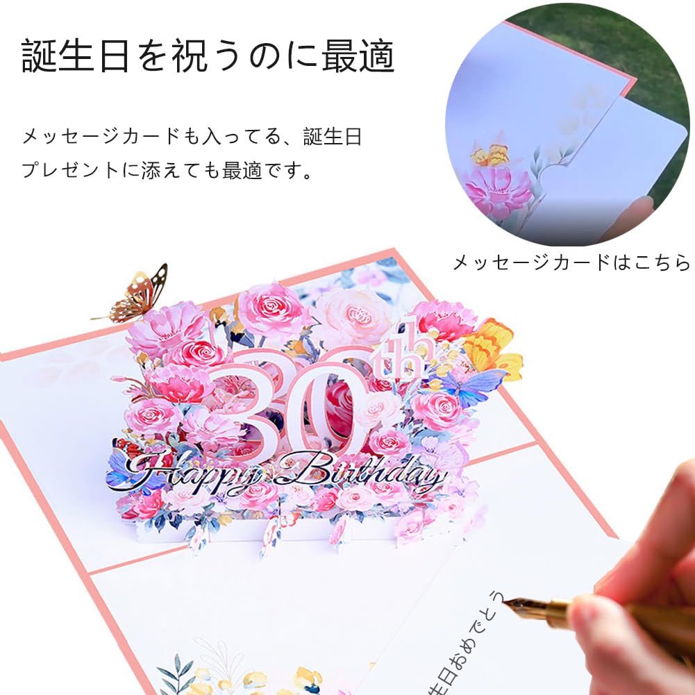 Amazon | 30歳 誕生日 バースデー カード 3D ポップアップ 立体 封筒や