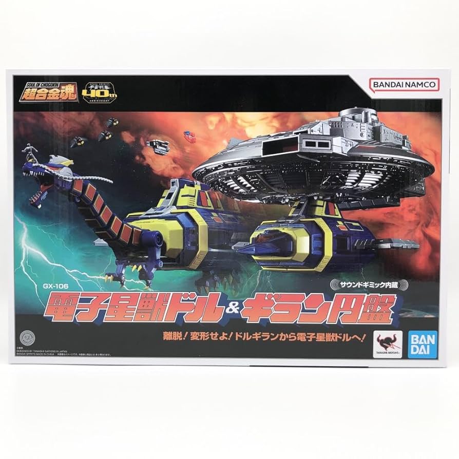 新品未開封　 宇宙刑事ギャバン　超合金魂GX-106 電子星獣ドル＆ギラン円盤 Amazon | TAMASHII NATIONS 超合金魂 宇宙刑事ギャバン GX-106