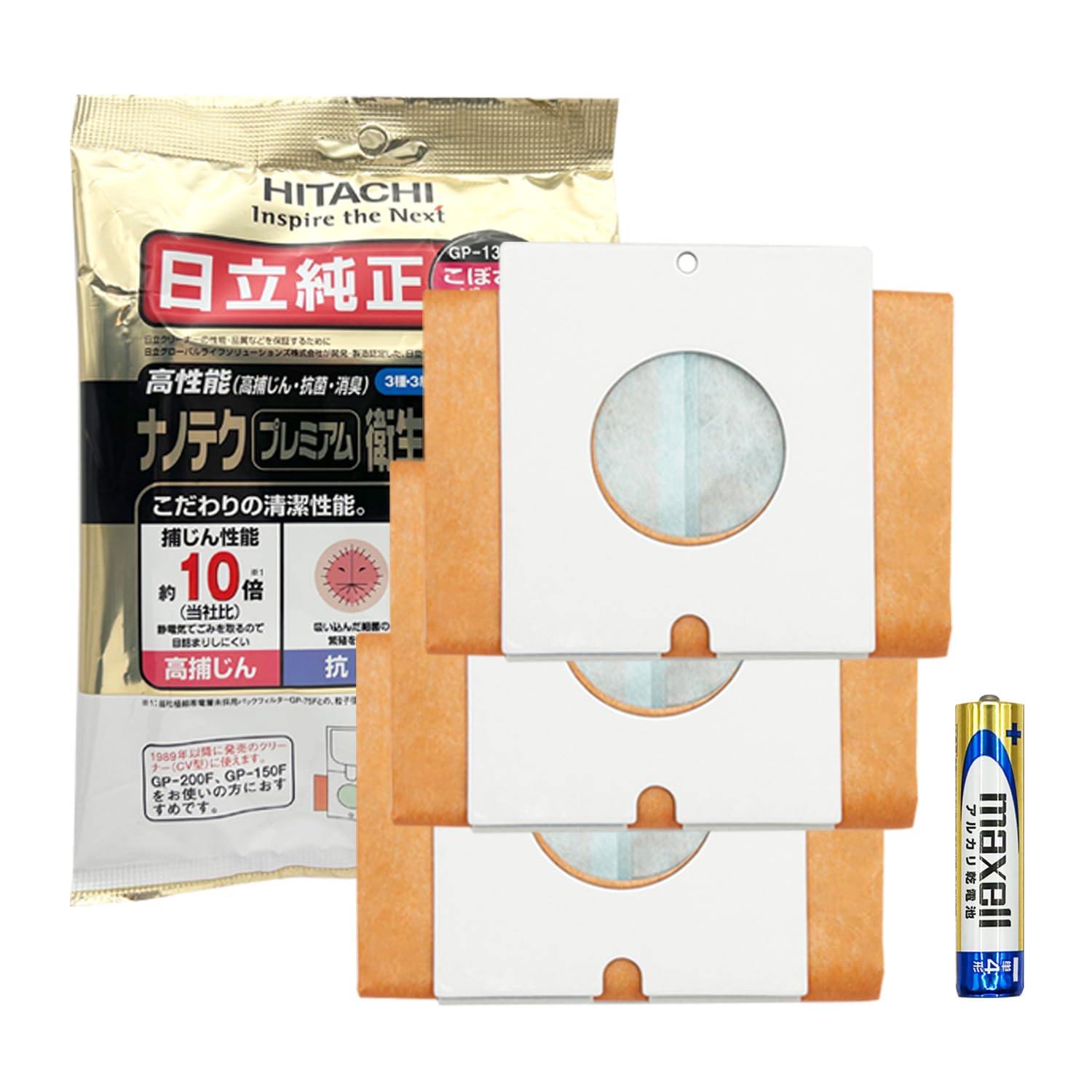 Amazon.co.jp: 日立 純正品 紙パック GP-130FS 掃除機用 ナノテク