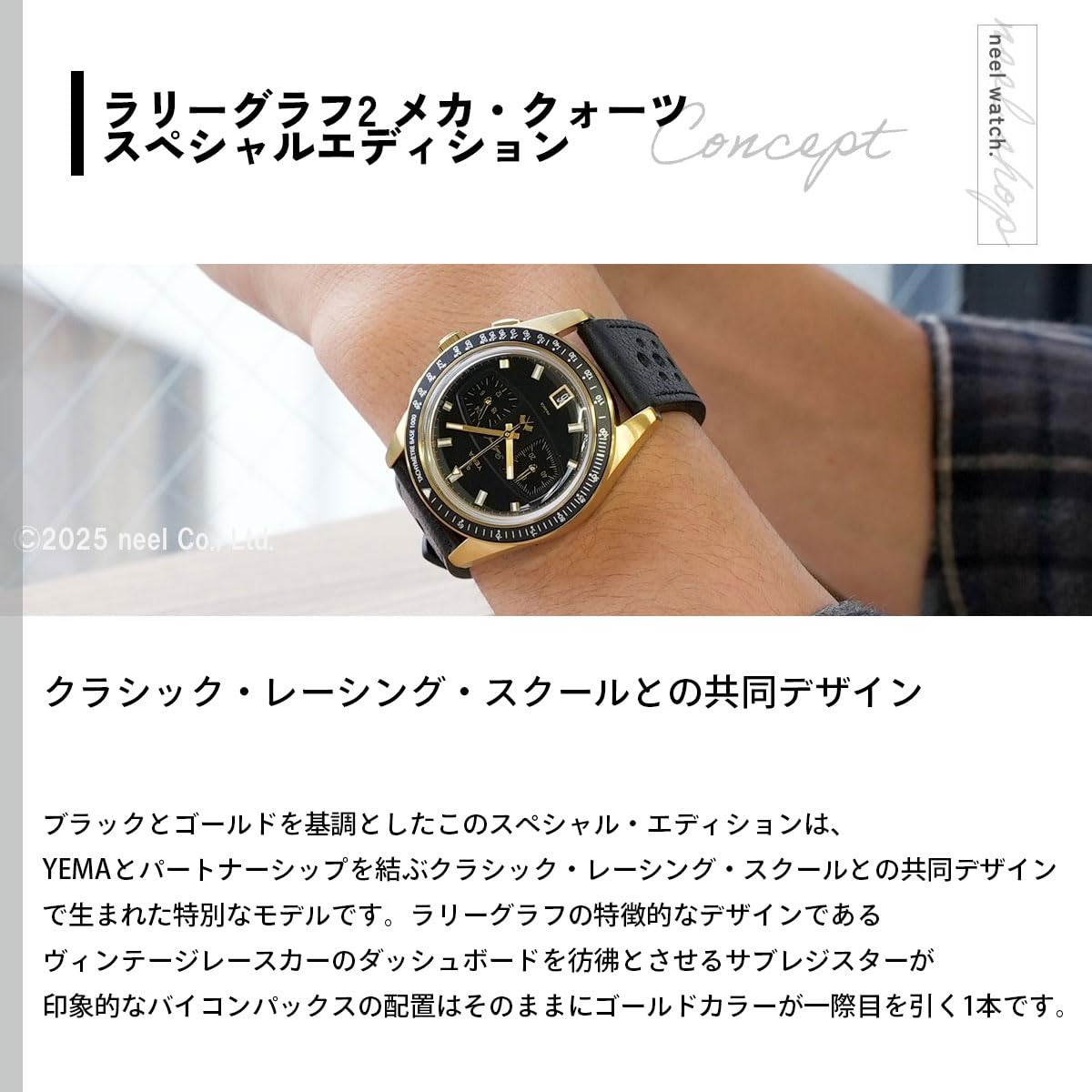 Montre YEMA Rallygraf Homme avec indicateur de date, en acier inoxydable, mécanique, quartz, noir