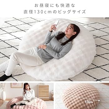 Amazon.co.jp: ふわとろビーズクッションソファ Foure（フール