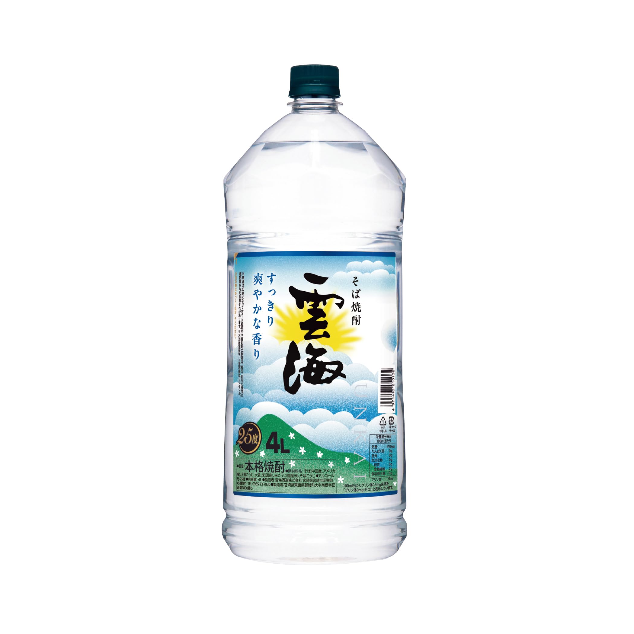 本格そば焼酎 ２本セット　レア希少花押雲海壺＆十割 送料 無料 通販食品・飲料・酒 - 本格そば焼酎 2本セット レア