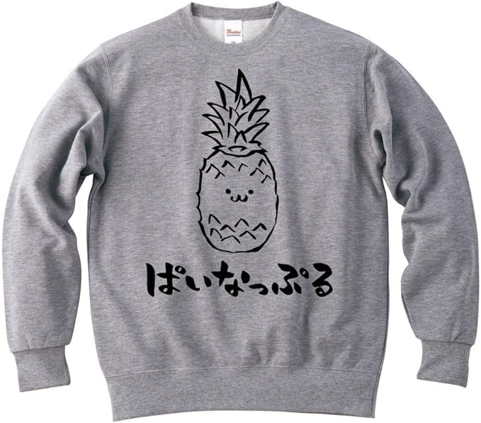 Amazon ぱいなっぷる パイナップル 野菜 果物 筆絵 イラスト おもしろ スウェット トレーナー トレーナー パーカー 通販