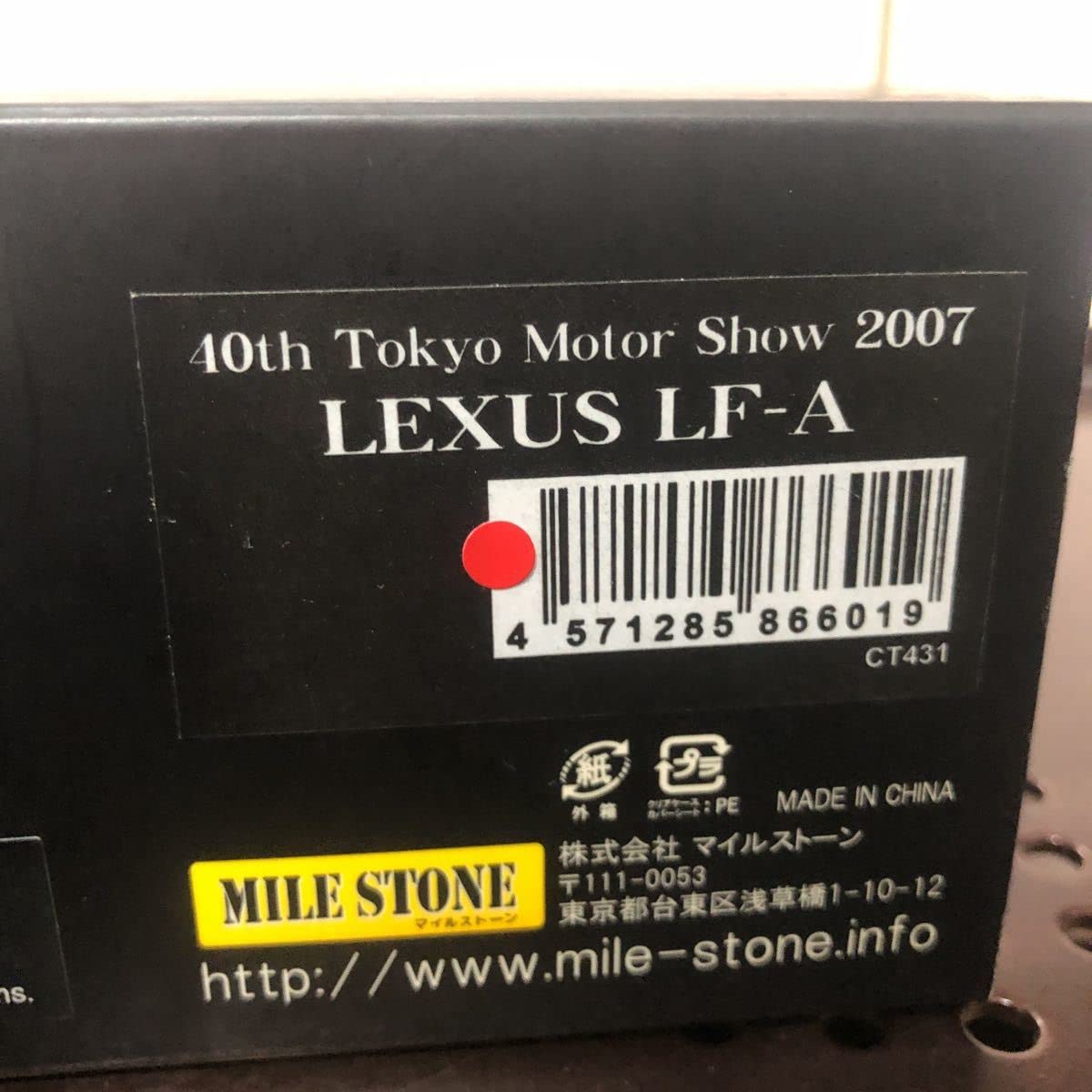 Amazon | マイルストーン WIT'S 2007年型 LEXUS レクサス LFA