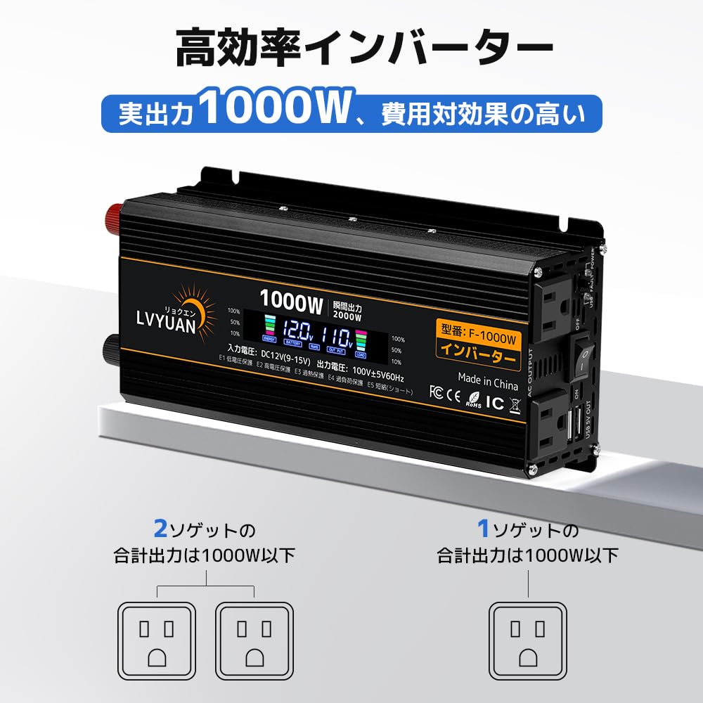 Amazon.co.jp: リョクエン（LVYUAN）インバーター 12V 定格 1000W 瞬間 