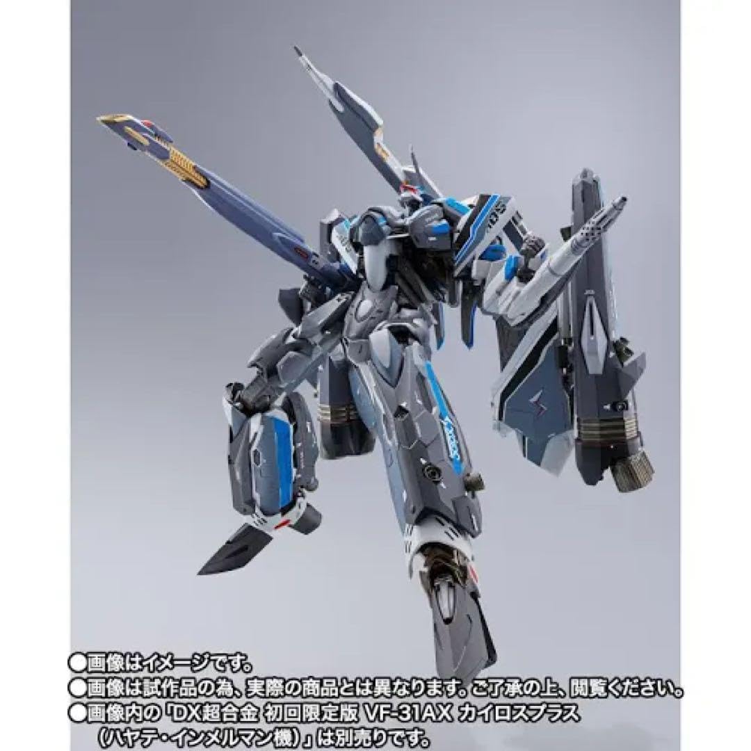 DX超合金 VF-31AX カイロスプラス　対応 スーパーパーツセット DX超合金 VF-31AX カイロスプラス（ハヤテ・インメルマン機）対応