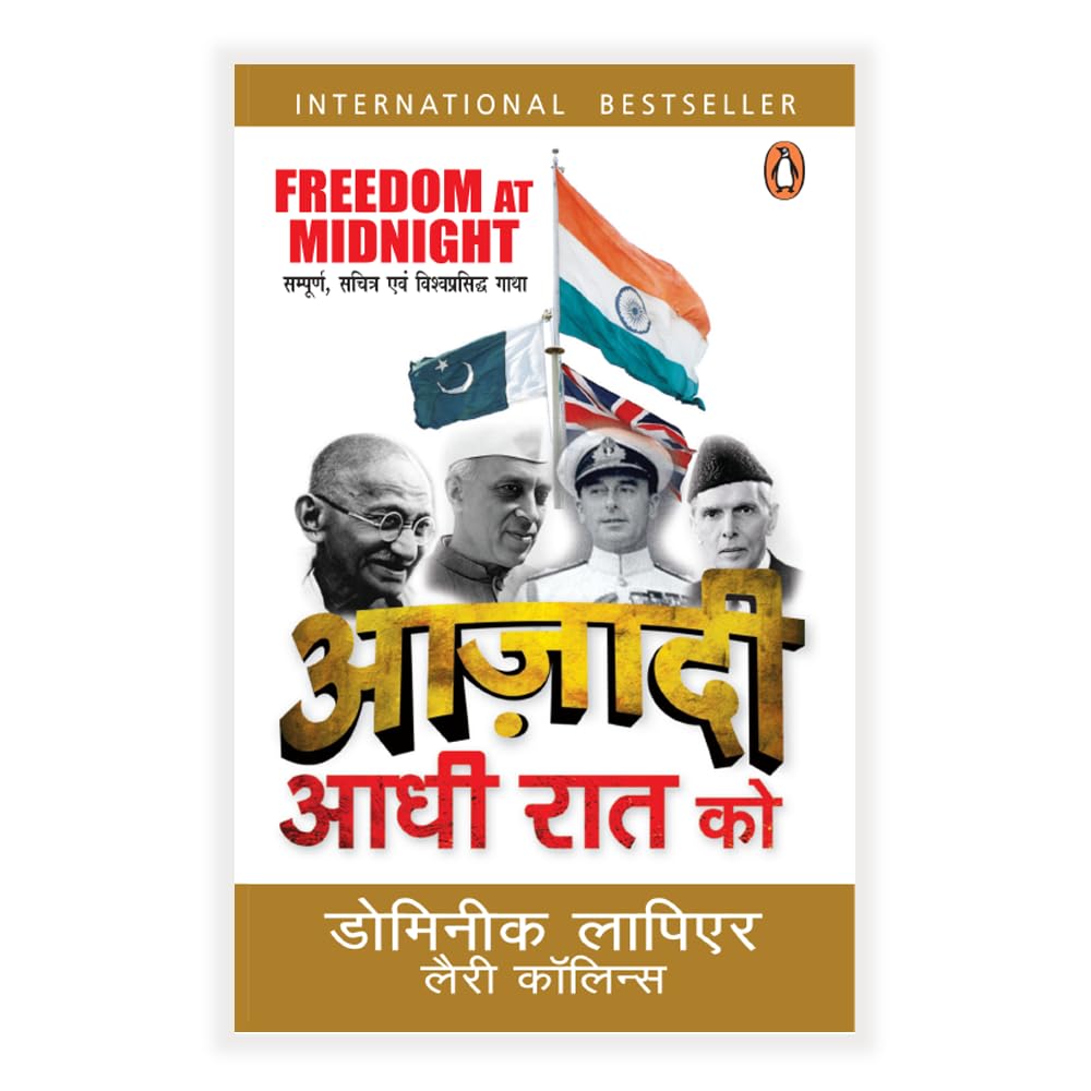 AAZADI AADHI RAAT KO