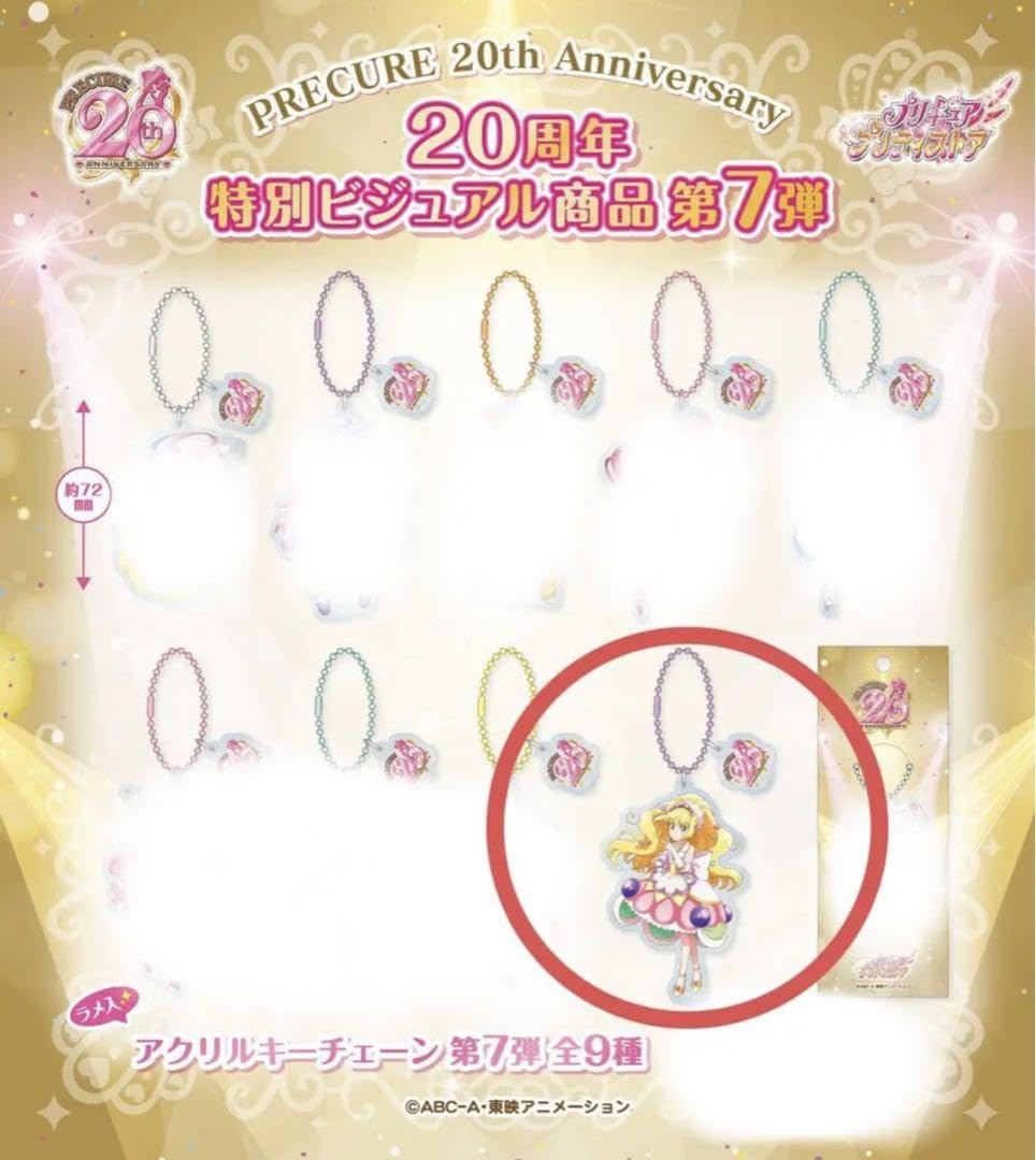 Amazon.co.jp: 【プリキュア20周年キュアフィナーレ アクリルスタンド 