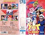 新YAT安心!宇宙旅行 Vol.6 [VHS]