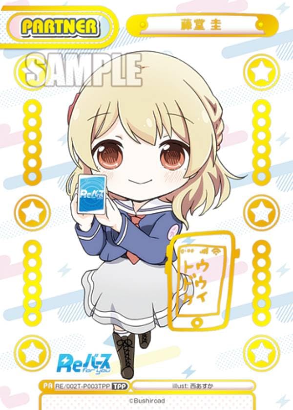 Amazon.co.jp: Reバース RE/002T-P003TPP 藤堂 圭 (TPP