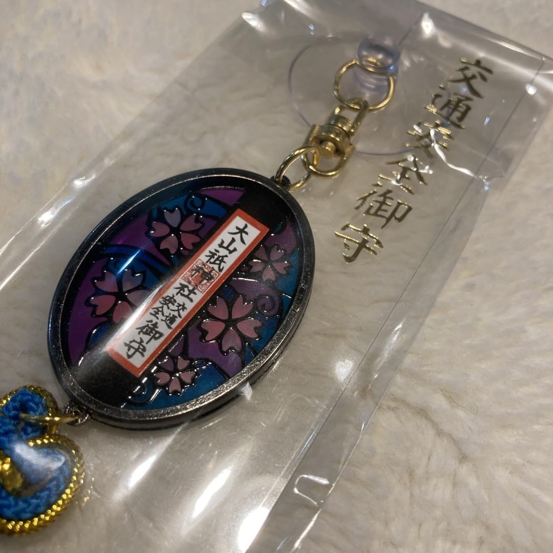 Amazon.co.jp: お守り 大山祇神社 : ホーム＆キッチン