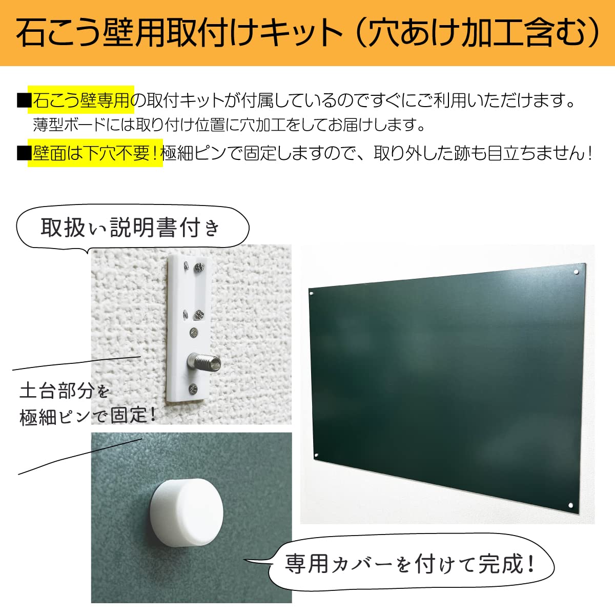 Amazon | 薄型黒板・ボード（90cm×180cm・マーカーホワイト/白色）取付