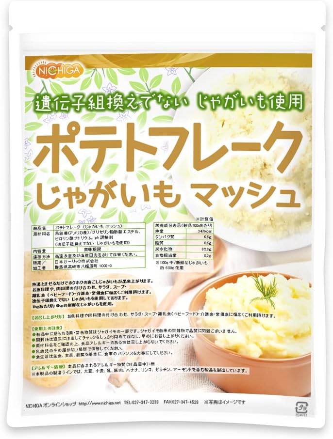 粉末タイプ！マッシュポテトの素｜おすすめランキング