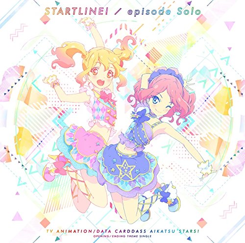アイカツ ステップ 歌詞 せな りえ From Aikatsu Stars Tvアニメ アイカツスターズ 挿入歌 ふりがな付 うたてん アイカツ ステップ 歌詞 せな りえ From Aikatsu Stars Tvアニメ アイカツスターズ 挿入歌 ふりがな付 うたてん