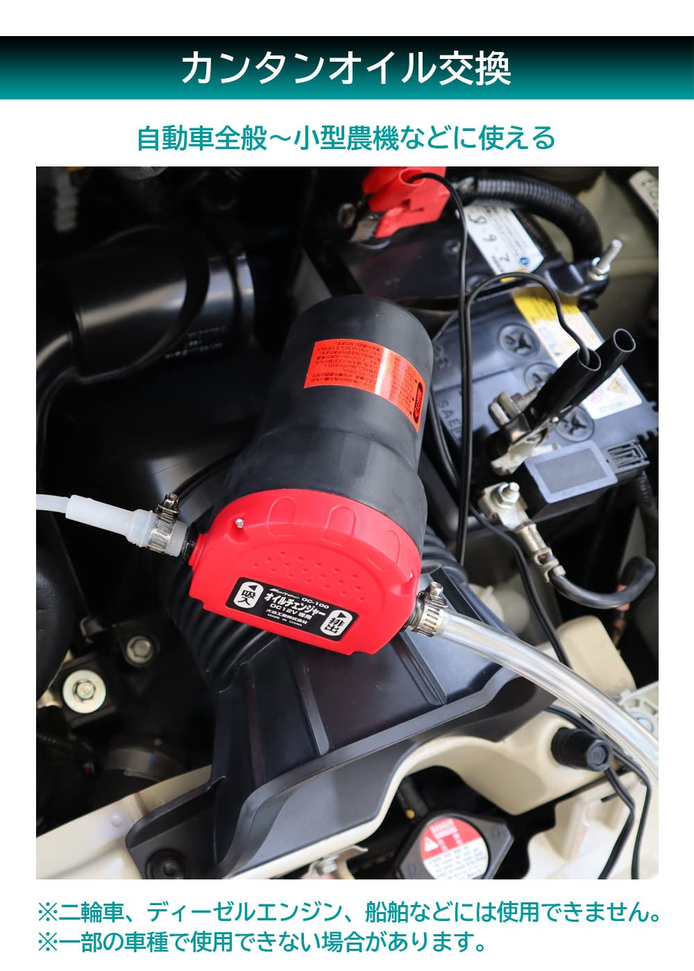 Amazon.co.jp: メルテック(meltec) オイルチェンジャー 電動式 DC12V 